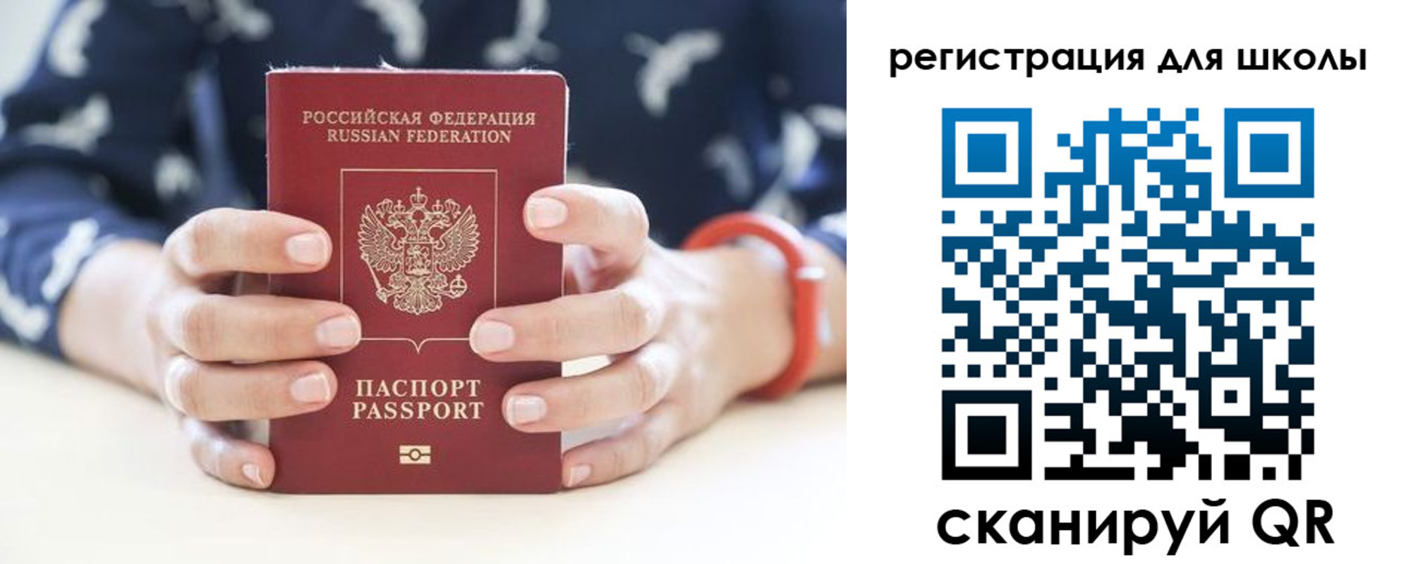 прописка в квартире в Печорах