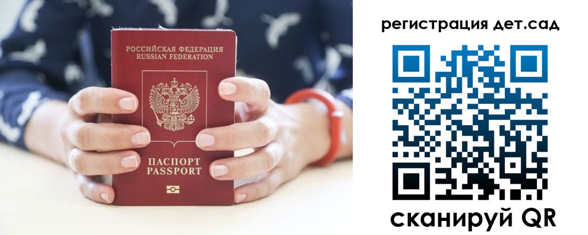 прописка для работы в Печорах