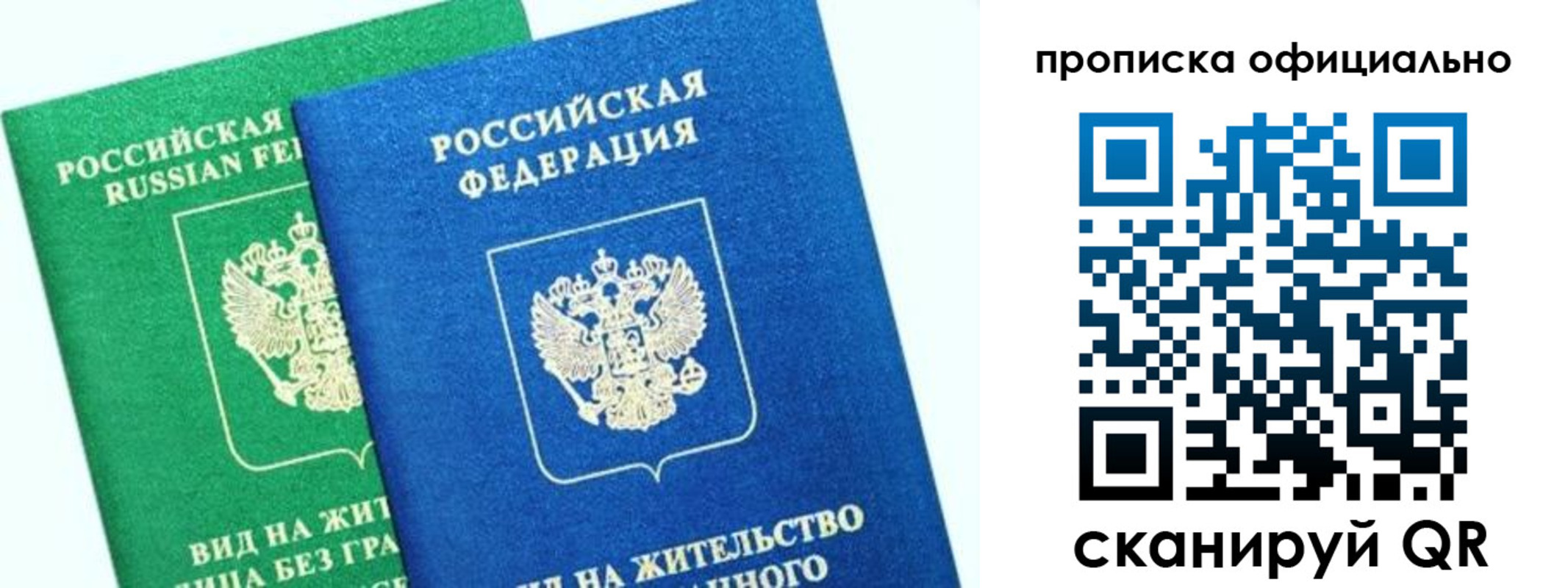 временная регистрация 2025 в Печорах